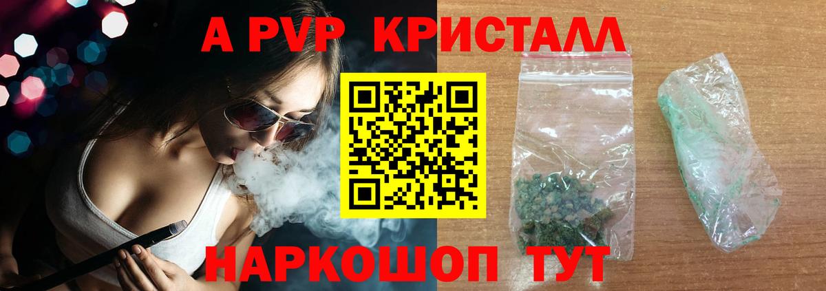 Alpha-PVP VHQ Клин