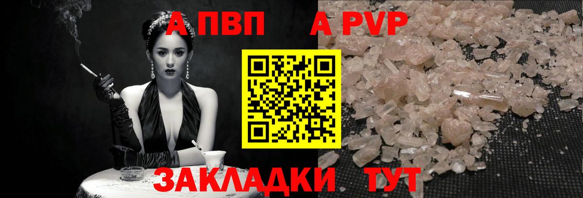 A-PVP СК  A PVP Соль  APVP  Клин  Alpha-PVP СК КРИС 