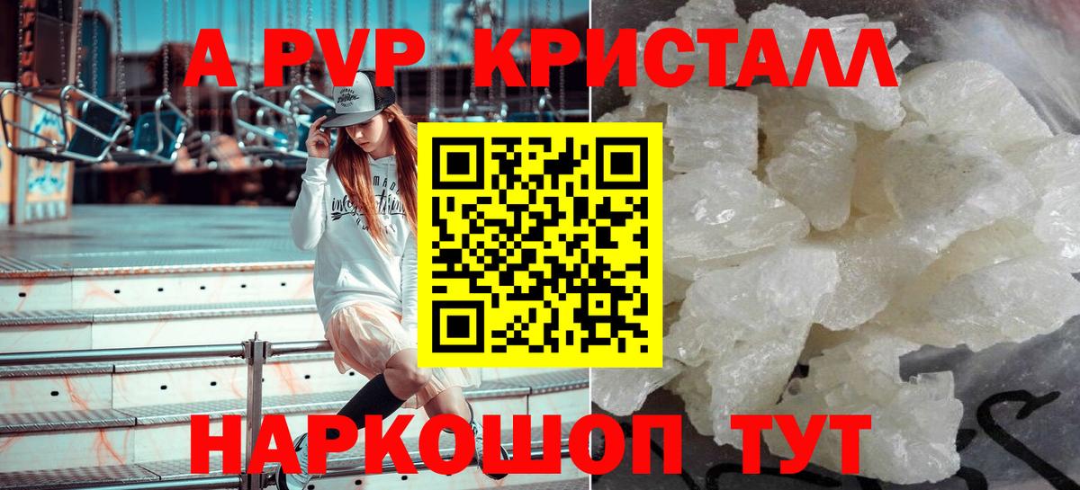 A-PVP мука  Альфа ПВП Crystall  Вход с VPN  Клин  A PVP крисы CK 