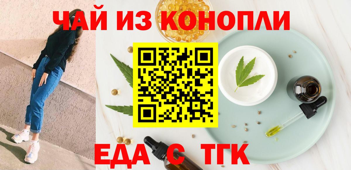 Cannafood конопля  Клин 