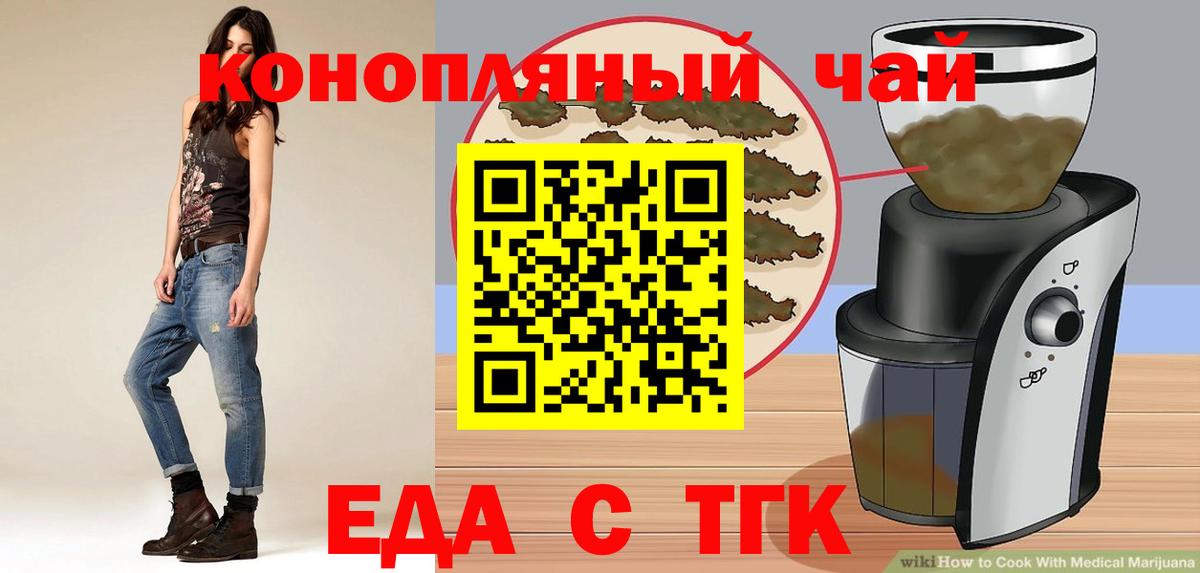 Клин  Cannafood конопля  Вход с VPN 