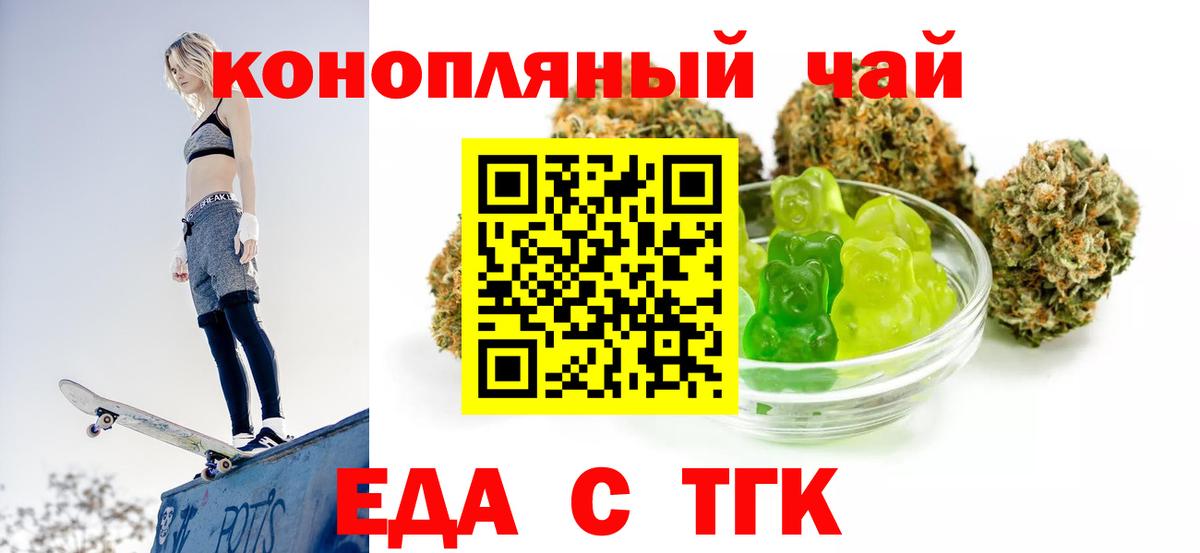 Cannafood конопля Клин