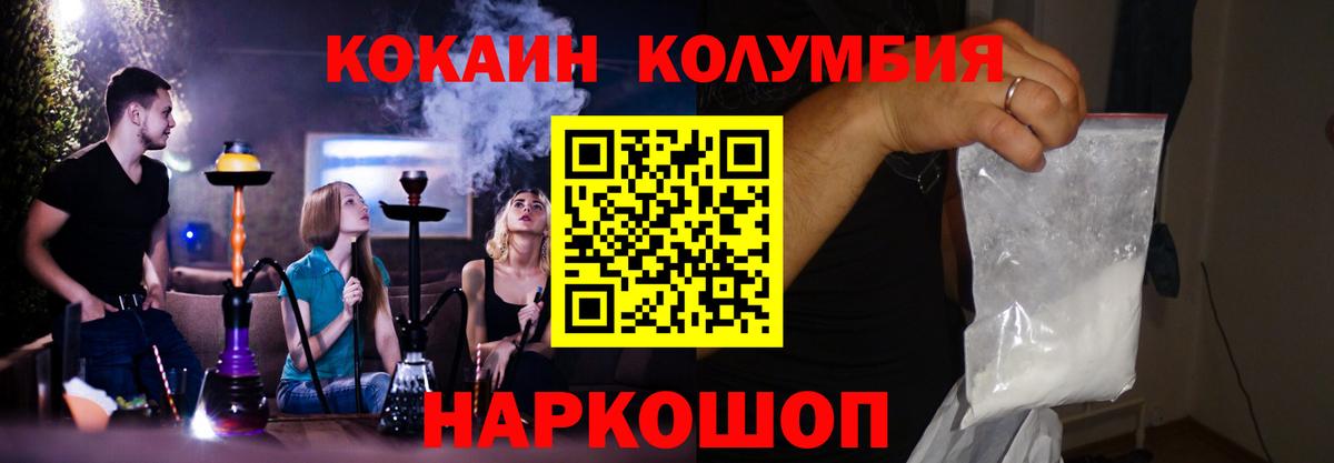 Клин  Cocaine  Вход с VPN  КОКАИН 99% 