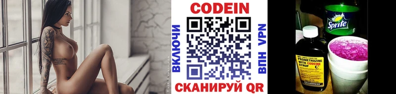 Codein Purple Drank  shop как зайти  Клин 