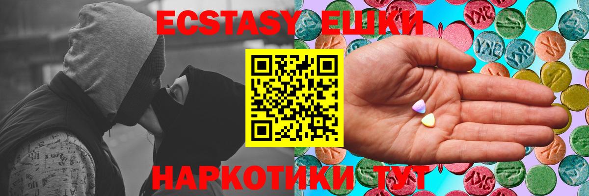 Ecstasy круглые  ЭКСТАЗИ таблы  MEGA зеркало  Клин 