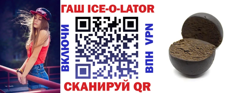Гашиш ice o lator  Клин 