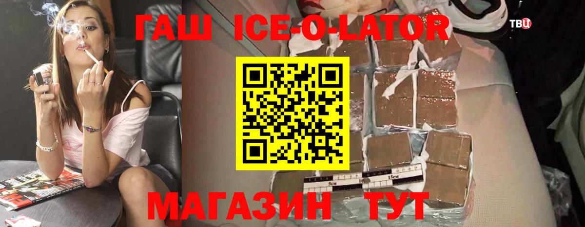 ГАШИШ hashish  Гашиш гашик  Вход с VPN  Клин 