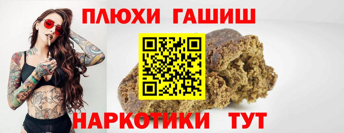 ГАШИШ Premium Клин