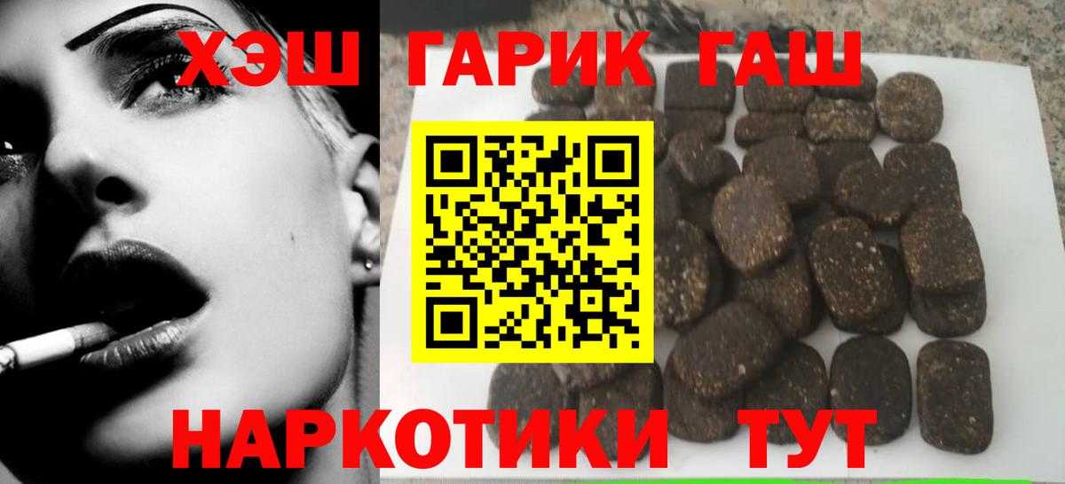 ГАШИШ гарик  Клин  ГАШ гарик 