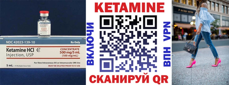 Кетамин VHQ  Клин 