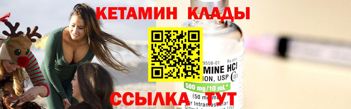 КЕТАМИН ketamine  КЕТАМИН VHQ  Клин  Вход с VPN 