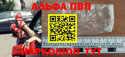 альфа пвп VHQ Ирбит