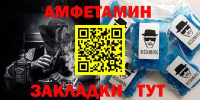 метамфетамин Заволжье