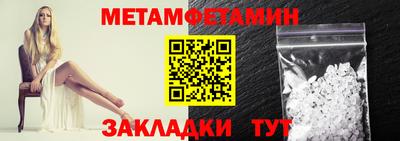 метамфетамин Заволжье