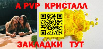 a pvp Абинск