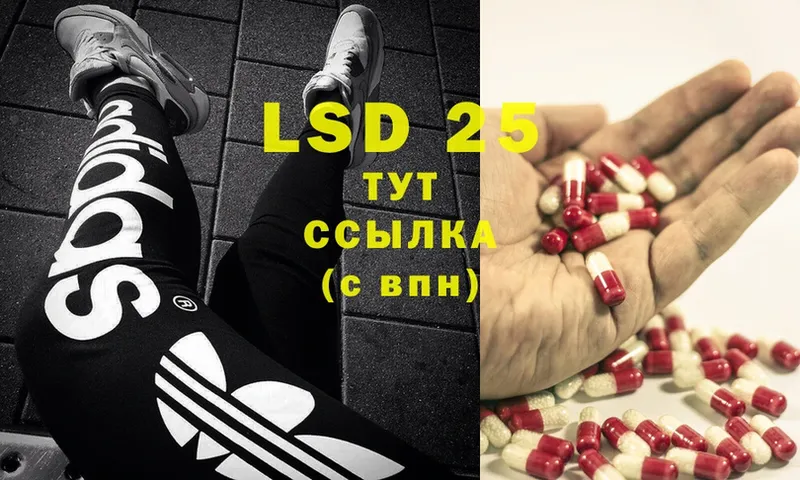 LSD-25 экстази кислота Клин