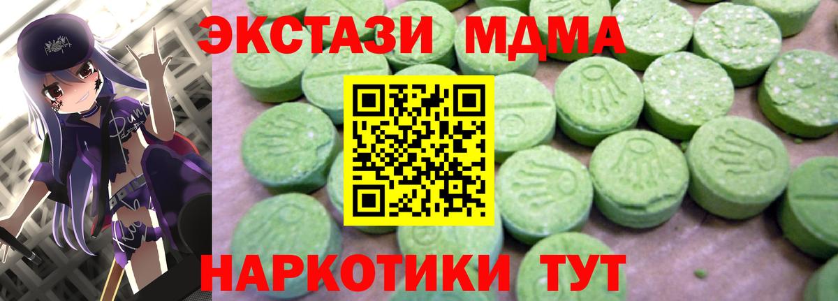 MDMA Molly  Клин 
