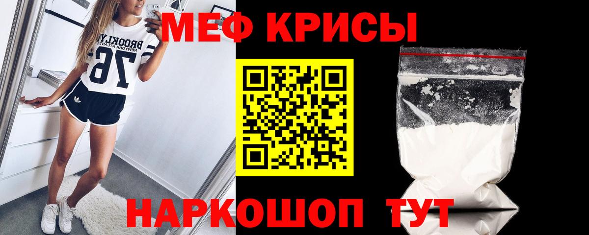 Мефедрон mephedrone  МЯУ-МЯУ  Клин  hydra онион  МЯУ-МЯУ мяу мяу 