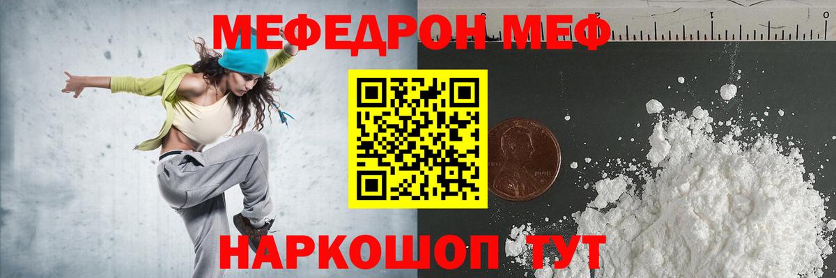 МЕФ кристаллы Клин