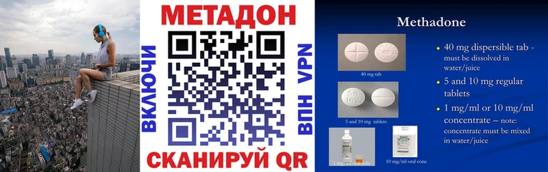 МЕТАДОН мёд Клин
