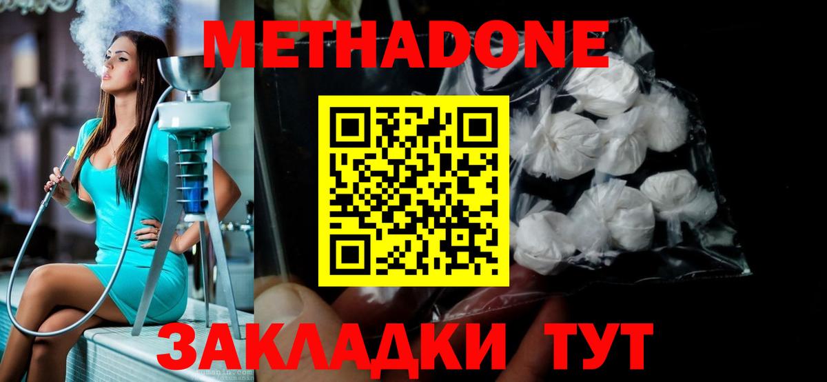 Метадон VHQ  МЕТАДОН methadone  Клин 