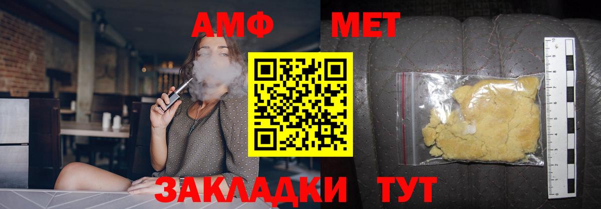 Метамфетамин  Клин  МЕТАМФЕТАМИН Methamphetamine  МЕТАМФЕТАМИН Methamphetamine 
