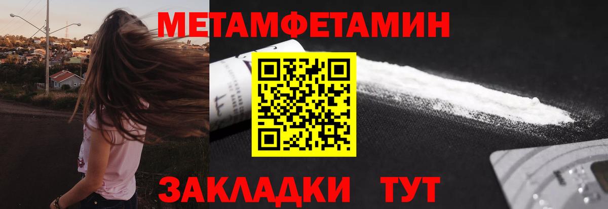 Первитин винт Клин