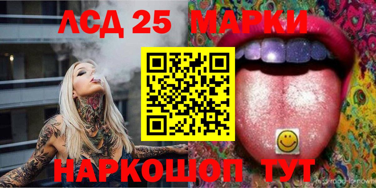 Марки 25I-NBOMe 1,5мг  Клин 