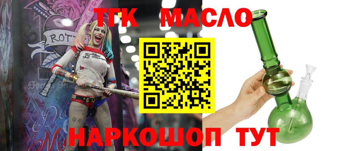 ТГК гашишное масло  ТГК THC oil  Клин 