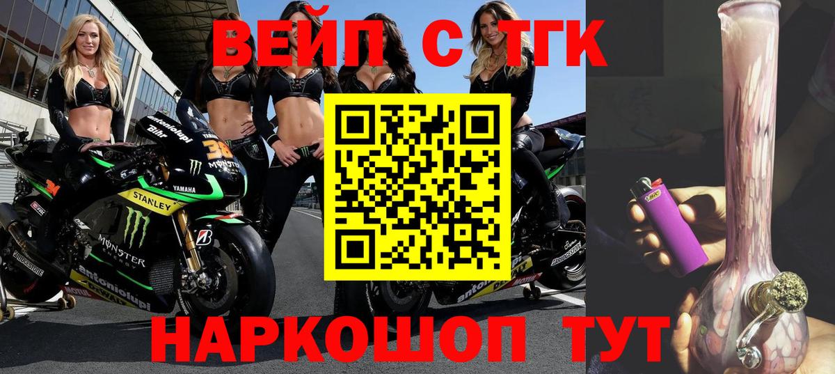 Дистиллят ТГК THC oil  Вход с VPN  Клин 